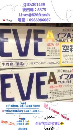 日本EVA網路代購